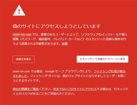 「偽のサイトにアクセスしようとしています」の対応可能です。 ワードプレス修復・復旧・乗っ取り対応サービス