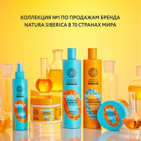 Маска для окрашенных волос «Антиоксидантная защита цвета» — Oblepikha ...