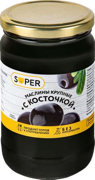 Маслины с косточкой SUPER крупные, 330г - купить с доставкой по ...