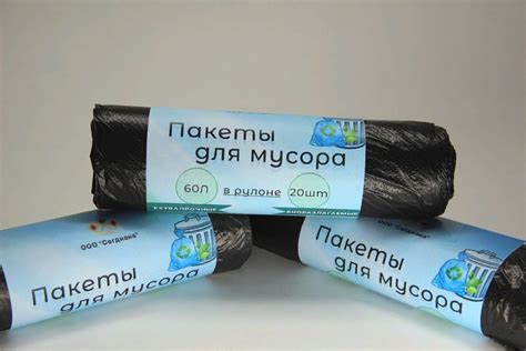 Пакеты для мусора 60 л 20 шт (3 рулона) - купить с доставкой по ...