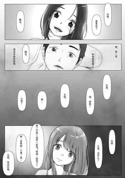 Hontono Kanojo 3 Nhentai Hentai Doujinshi And Manga