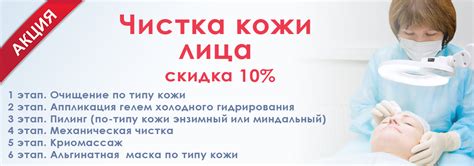 Чистка кожи лица