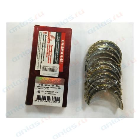 Вкладыши коренные 2108 (075)-13 Дайдо Металл Русь 2108-1000102-13 ...