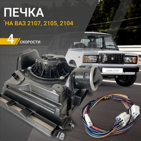 Печка 2107 - электровентилятор отопления в корпусе на ВАЗ 2107, 05, 04 ...