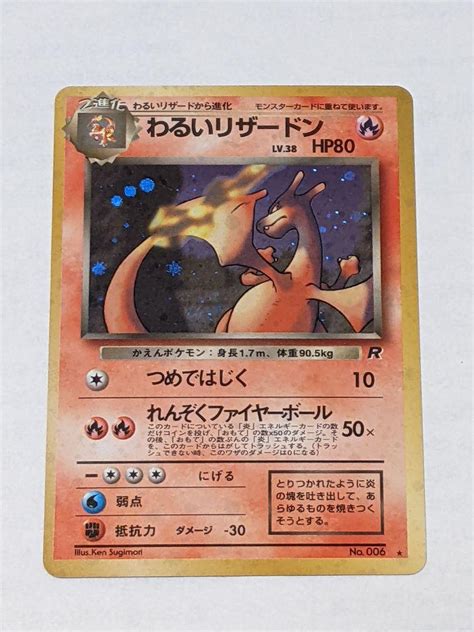 42％割引芸能人愛用 Psa5 リザードン Cdプロモ 旧裏面 ポケモンカード ポケカ【e1】 ポケモンカードゲーム トレーディングカード