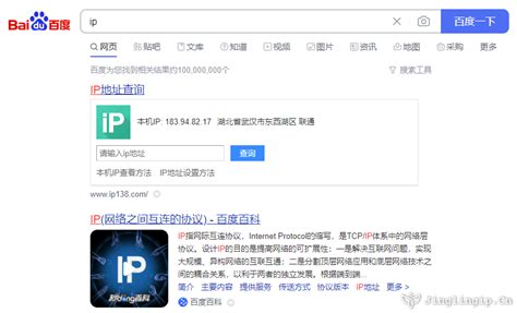 怎么查自己的ip地址？ 精灵ip代理