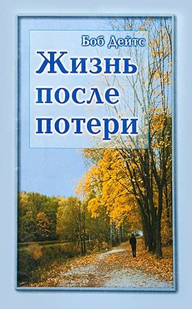 ПОДБОРКА КНИГ ПО РАБОТЕ С ПЕРЕЖИВАНИЕМ ГОРЯ Аннотации доступны по клику ...