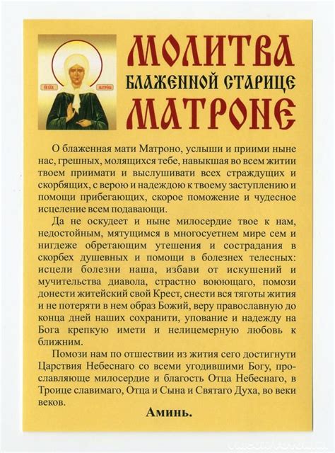 Молитва святой матроне московской | Молитвы, Позитивные цитаты, Мудрые ...