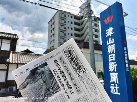 津山小3女児殺害 無罪主張│津山朝日新聞社