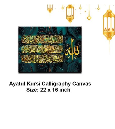 Buy Ayatul Kursi 02 Islamic Calligraphy 3D Border Wall Art Online At