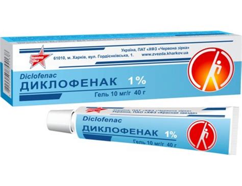 Диклофенак гель: инструкция по применению, показания, состав, аналоги