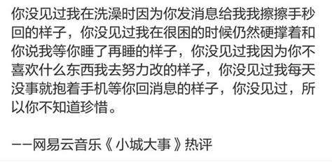 網易雲音樂那些美哭評論，告訴我們成長的故事 每日頭條