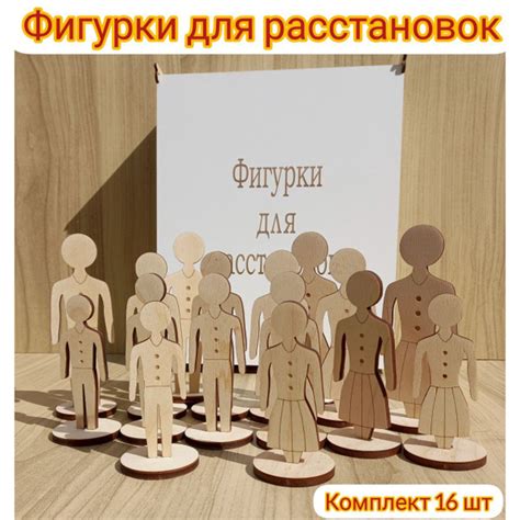 Фигурки для семейных расстановок по Хеллингеру для психологов - купить ...
