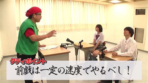 教えてビッグダディ林下清志のHow to SEX