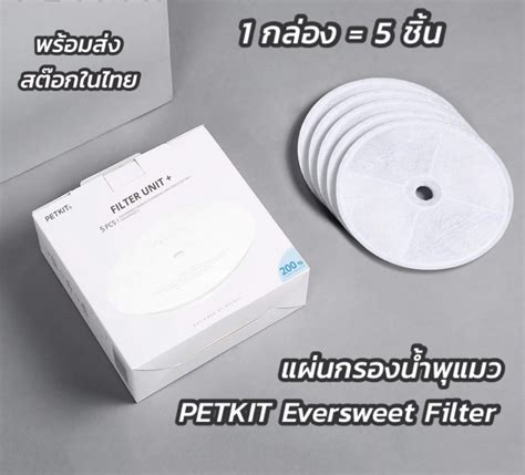 น้ำพุแมวอัจฉริยะ Petkit Eversweet Solo ที่ให้น้ำแมว ที่ให้น้ำสัตว์ ...