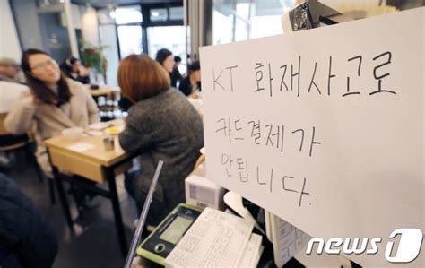 소상공인 화재피해 제각각kt 보상안 산출놓고 골머리 네이트 뉴스