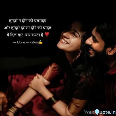 तमहर न हन क घबरहट Quotes Writings by Ritika Jha YourQuote