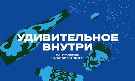 Inzare | Чеченские минеральные воды
