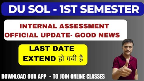 Du Sol Internal Assessment Last Date Extend St Semester