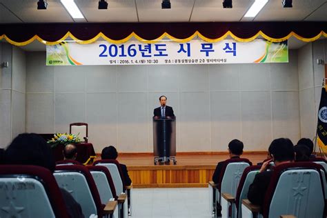 4일 2016년 시무식 열려 창원대신문