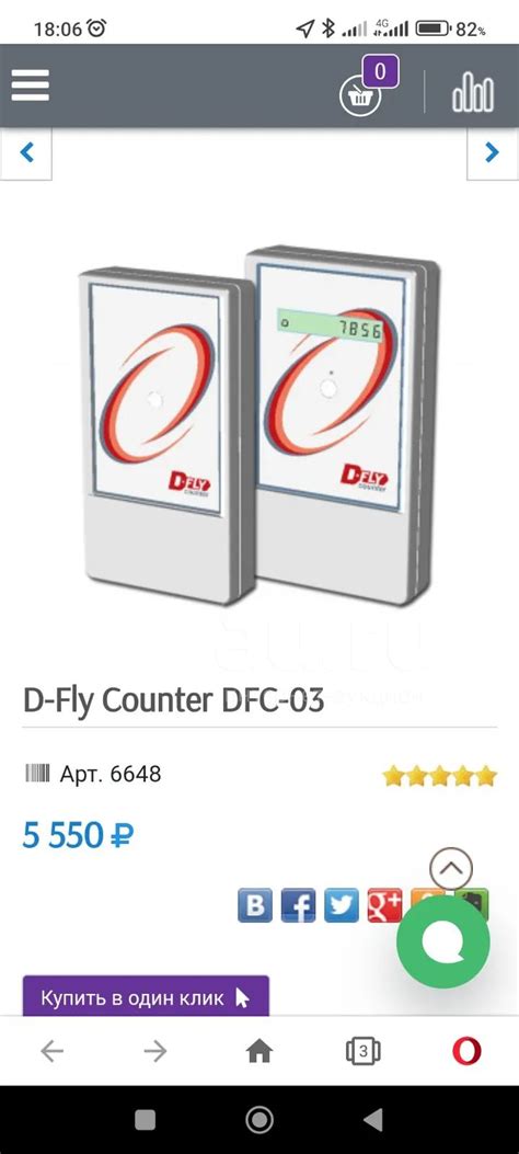 Счётчик посетителей D-Fly — купить в Красноярске. Cистемы контроля и ...