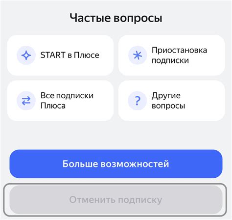 Как отключить подписку на «Кинопоиск»: все способы | Банки.ру