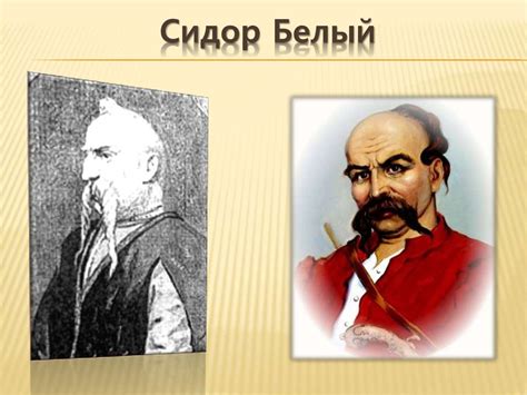 Сидор кто такой: СИДОР | это... Что такое СИДОР?