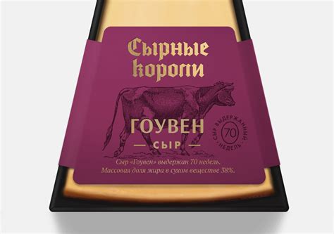 Field Studio - Сырные Короли