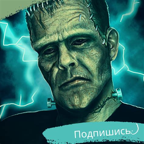 Франкенштейн, или Кто создал ужасного монстра | Литература и история | Дзен