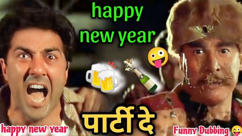 Happy New Year Ki Party Funny Dubbing 😜 Sunny Deol Comedy New