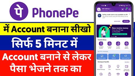 Phone Pe Account Kaise Banaye How To Create Phonepe Account In Hindi