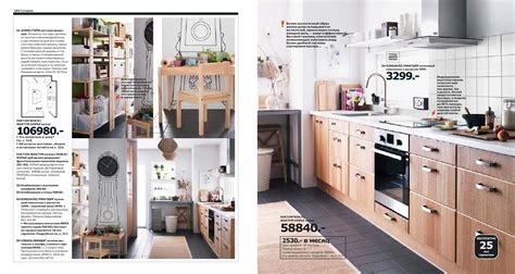Икеа Каталог Цены Фото В Москве — Mixyfotos.ru