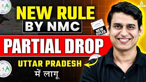 New Nmc Rules For Medical Admissions In Uttar Pradesh Nmc On Partial