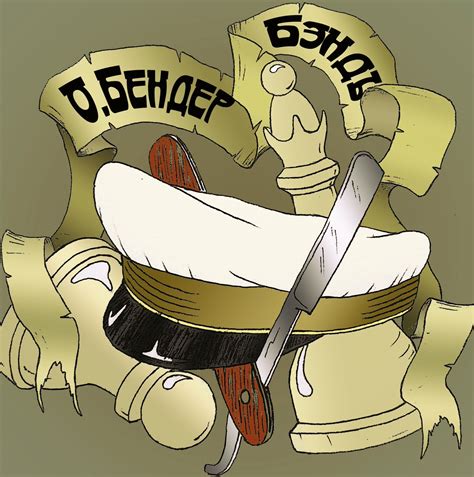 Рисунок остапа бендера - 84 фото
