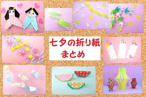 七夕飾り折り紙の簡単でおしゃれでかわいい作り方。幼児でも作れます。 おりがみっこ 七夕飾り 折り紙 簡単 折り紙 デザイン