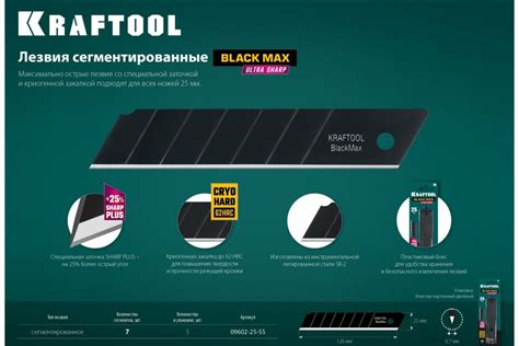 Сегментированные лезвия KRAFTOOL 25 мм, 5 шт 09602-25-S5 - выгодная ...