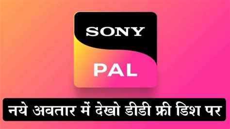 New Logo Diwali Dhamaka Sony Network Logo Going To Change