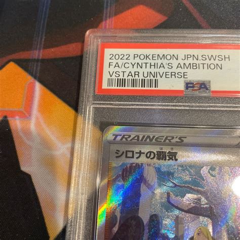 Yahooオークション ポケモンカード Psa10 シロナの覇気 Sar