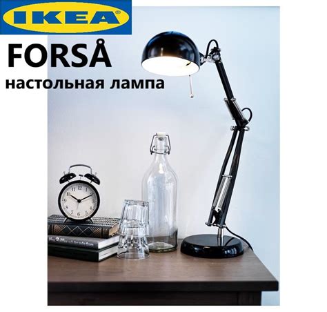 Лампа настольная IKEA FORSA Настольная лампа черная 35 см ИКЕА ФОРСЕР ...