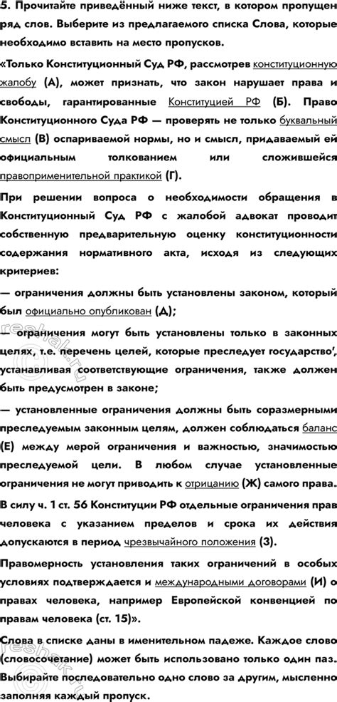 (Решено)Повторение Глава 3 ГДЗ тетради-тренажёра Котова Лискова 11 класс