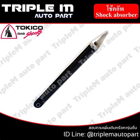 TOKICO โช๊คอัพหลัง ALMERA ปี 11-13 (E20043) (2 ต้น ซ้าย/ขวา) | Shopee ...