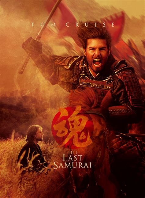 The Last Samurai 2003