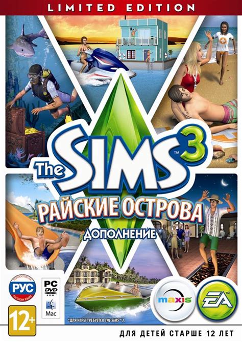 Скачать игру Симс 3 Райские Острова бесплатно через торрент (15.4 ГБ)