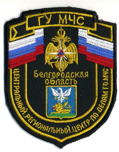ГУ МЧС