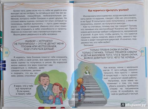Книга: Как ходить в школу с удовольствием - Ирина Чеснова. Купить книгу ...