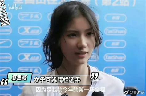 吴艳妮夏思凝的爆火让中国女运动员火遍全球