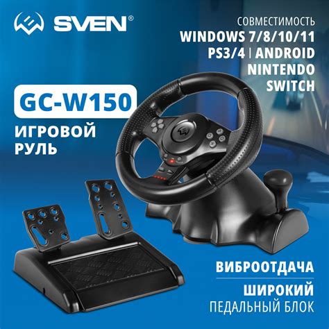 Игровые рули - купить игровые рули от интернет-магазинов на Яндекс Маркете