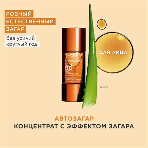 Характеристики Clarins Addition Concentre Eclat Visage Концентрат с ...