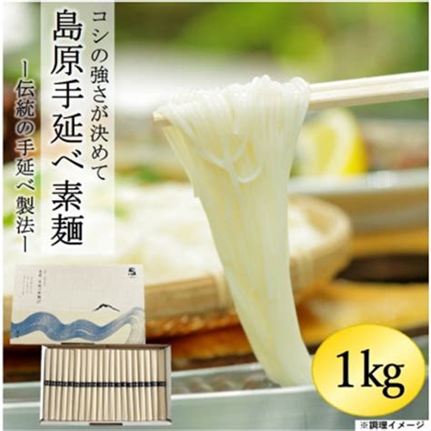 「さとふる」のそうめんお礼品ランキング 1位に輝いた「島原手延べ素麺」に注目！ ながさきプレス