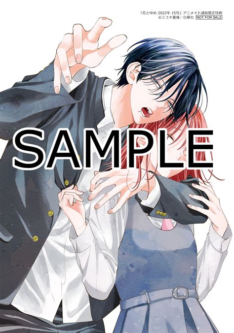 豪華ラッピング無料 特典 2枚 通販限定 栢 狼 ブロマイド 花とゆめ 春モン ザ花とゆめ 野良猫 Bf